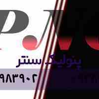 پنولیک سنتر (فروش قطعات هیدرولیک و پنوماتیک)