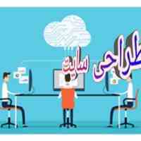 طراحی سایت