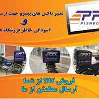 ارسال کالا به کل ایران فقط 13هزارتومان