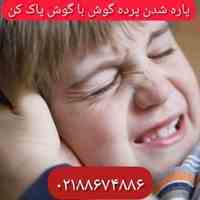 نزدیکترین سمعک در جردن