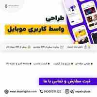 طراحی ui/ux