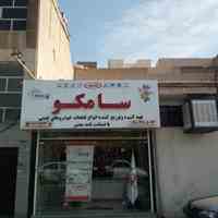 فروشگاه قطعات ولوازم یدکی خودروهای چینی