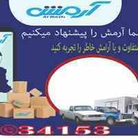 استخدام راننده تهران و البرز