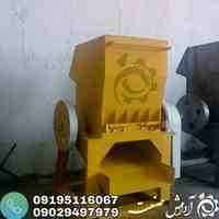 دستگاه اسیاب خردکن سبد لاک پت قلمبه پلی اتیلن پلاستیک