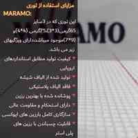 فروش توری پشت سنگ