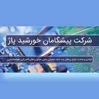 طراحی و توسعه انواع برد های تخصصی الکترونیک