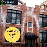 محصولات ضدشوره و چسبهای ساختمانی مارامو
