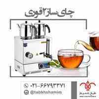 چای ساز برقی دو قوری