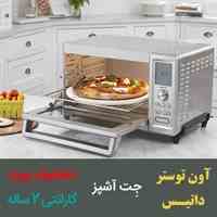 (بازرگانی اسدی نمایندگی رسمی محصولات داتیس در مشهد)