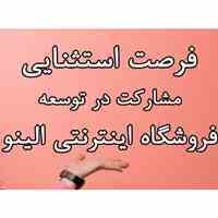 مشارکت و سرمایه گذاری پر سود