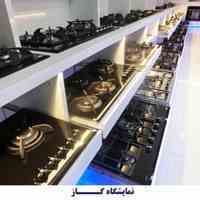 بازرگانی اسدی نمایندگی رسمی محصولات داتیس در مشهد) چرا اجاق گاز داتیس بخریم؟