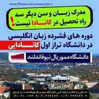 دوره فشرده زبان انگلیسی در کانادا 