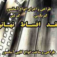 نصب و راه اندازی آسانسور و پله برقی+ ساخت کابین