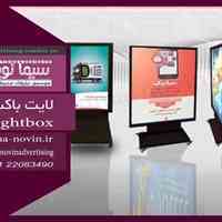 تابلو لایت باکس