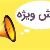 بزرگترین جشنواره فروش قطعات کامیون
