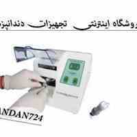 معرفی آمالگاماتور در فروشگاه اینترنتی تجهیزات دندانپزشکی $