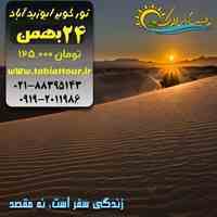 کویر ابوزیدآیاد