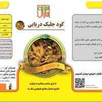 کود جلبک دریایی مایع سبزیه مارال