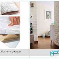 فروش انواع دیوارپوش های فومی با ارسال رایگان