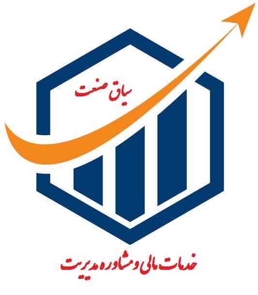 خدمات حسابداری و حسابرسی تهران