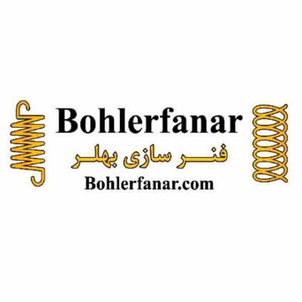 فنرسازی بُهلر
