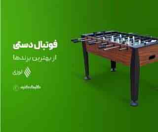 فروشگاه اینترنتی لوازم ورزشی لوزی