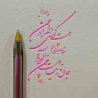خوشنویسی با خودکار در تبریز