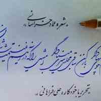 خوشنویسی با خودکار در آموزشگاه گزینه اول تبریز