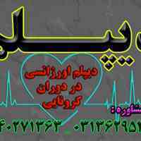 اخذ دیپلم با فرصت استثنایی در دوره کرونا از طرف آموزش و پرورش