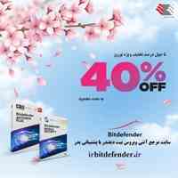 فروش ویژه نوروزی محصولات خانگی بیت دیفندرشرکت بدر 