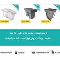 فروش عیدانه سایت سازه دکور آغاز شد.