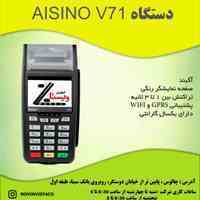 کارتخوان سیار و ثابت