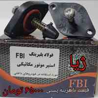استپر موتور ژیا 