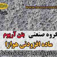 ماده افزودنی هوازا