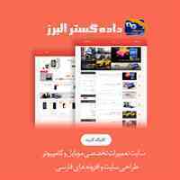 تعمیرات تخصصی موبایل و کامپیوتر