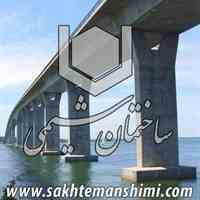 چسب بتن ساختمان شیمی ، چسب بتن آب بند