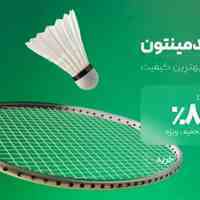 فروشگاه اینترنتی لوازم ورزشی لوزی