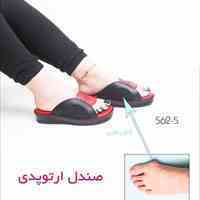 صندل ارتوپدی کد 5-562