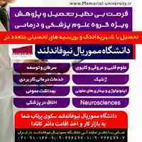 تحصیل همراه با پژوهش در کانادا 