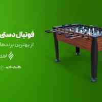 فروشگاه اینترنتی لوازم ورزشی لوزی