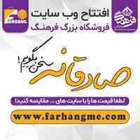 لوازم خانه و آشپزخانه و جهیزیه، بزرگترین هایپرپلاسکو مشهد