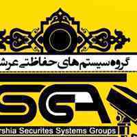 نصب و فروش و تعمیر سیستم های حفاظتی و امنیتی