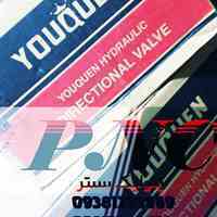 شیر برقی هیدرولیک برند youqueen