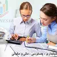 مالی و مالیاتی، حسابداری و حسابرسی
