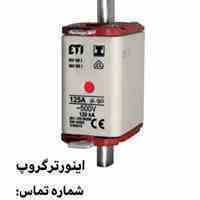 فیوز کاردی