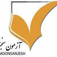 آزمون های آنلاین آزمون سنجش 