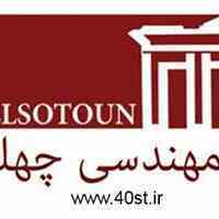 دستگاههای سرمایش،گرمایش،تهویه مطبوع،عایقهای الاستومری و تجهیزات ایمنی گاز