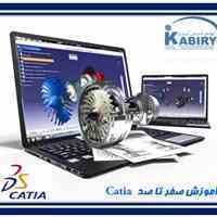 آموزش صفر تا صد نرم افزار پرکاربرد Catia