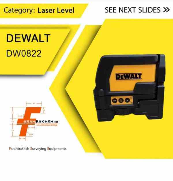  تراز لیزری دیوالت مدل DW0822
