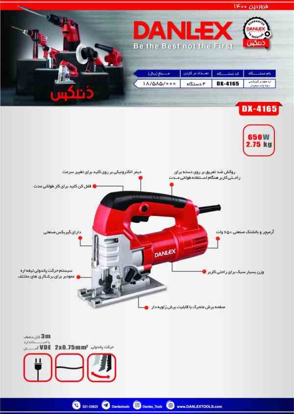 اره عمود بر 650 وات گیربکسی دیمر دار مدل DX-4165 